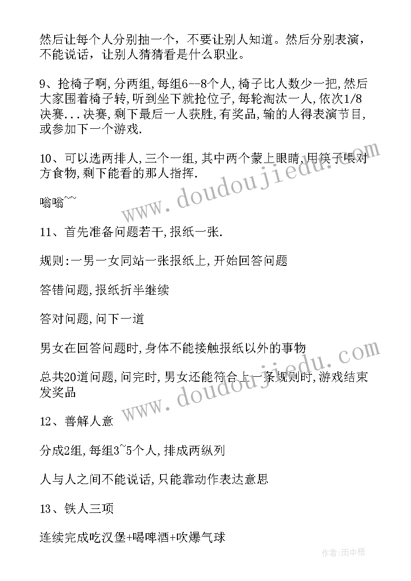 2023年元旦工会活动方案(模板9篇)