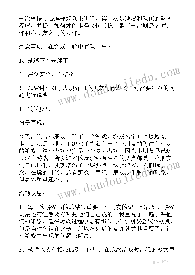 2023年大班体育活动圈圈乐教案 大班体育教案快乐的小蜈蚣教案及教学反思(精选5篇)