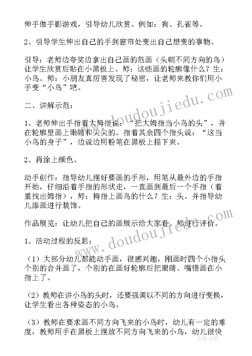 2023年大班美术教案(通用5篇)