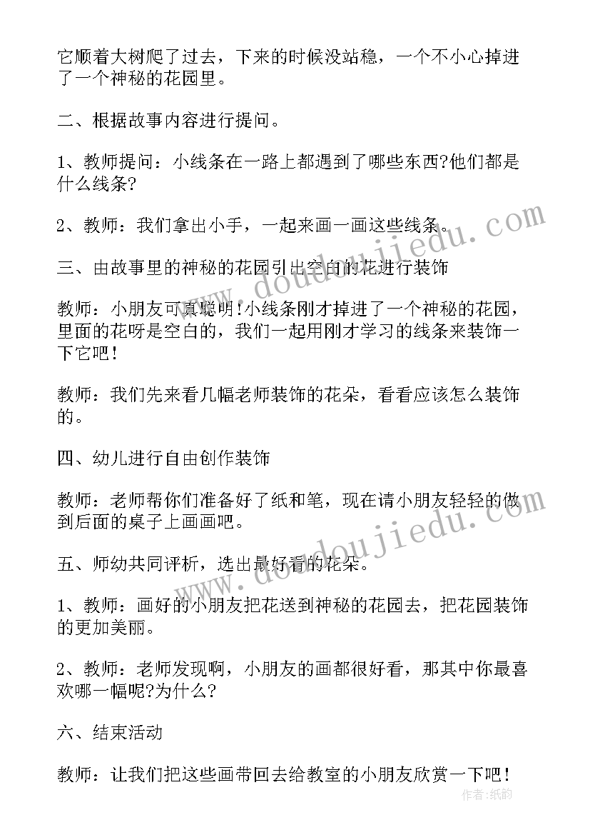 中班绘画蝴蝶教学反思(精选7篇)