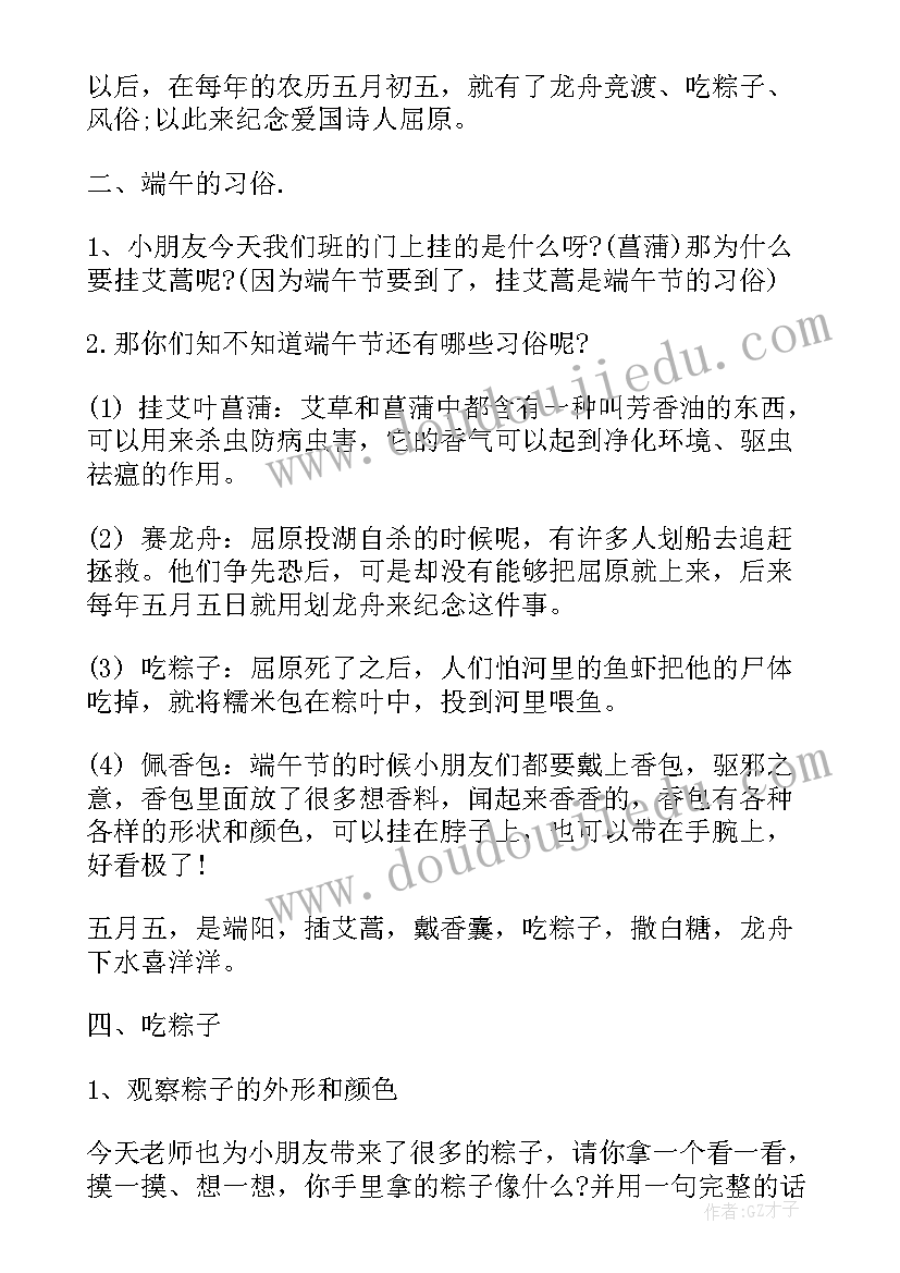 学校端午节活动方案(实用6篇)