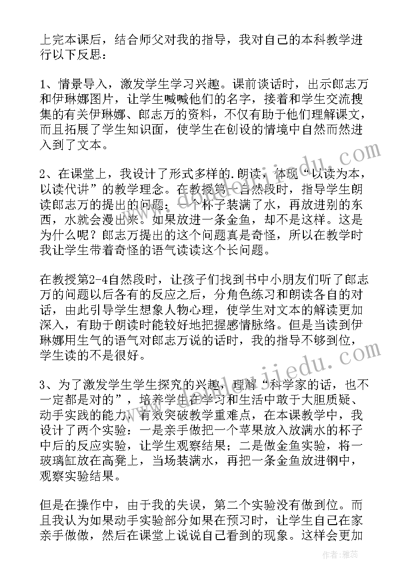 动手做一教学反思(汇总5篇)