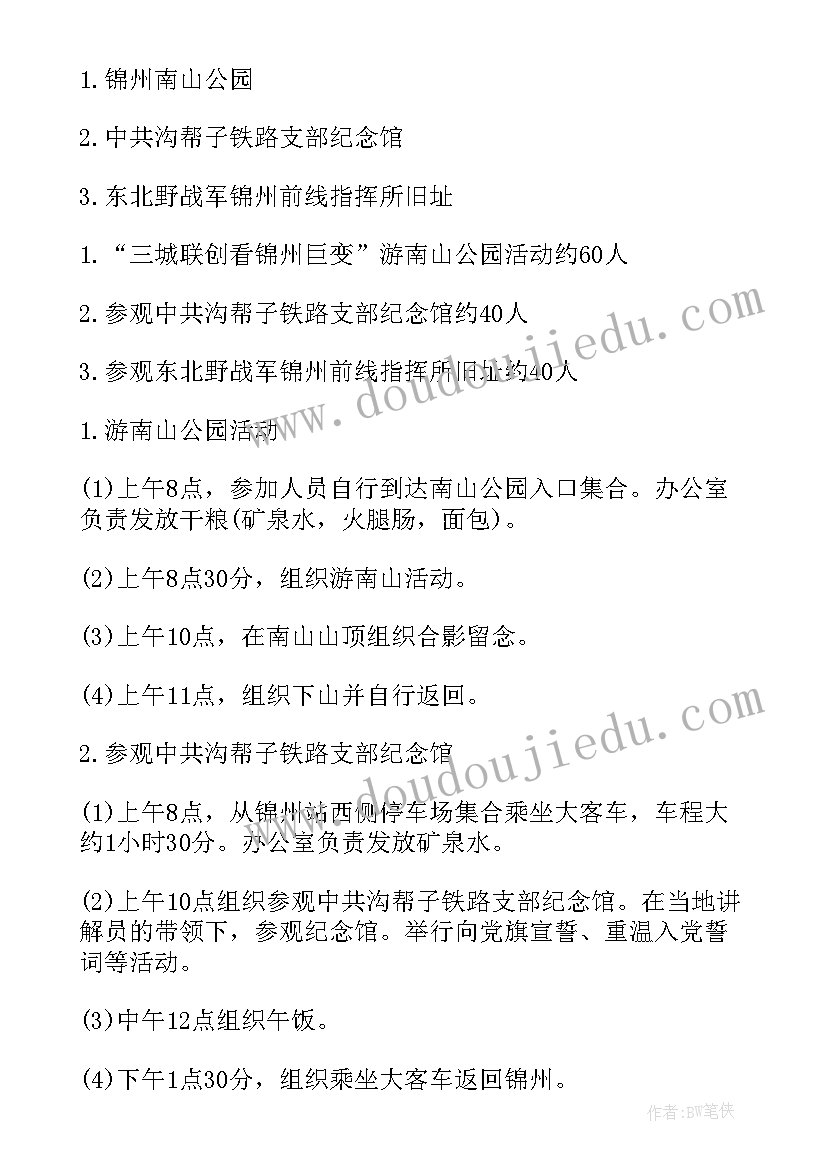 博物馆党日活动心得体会(大全5篇)