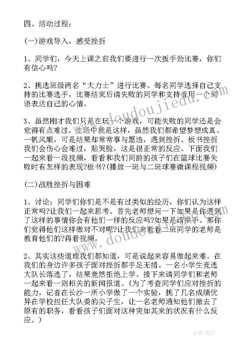 宪法日教育活动总结(通用6篇)