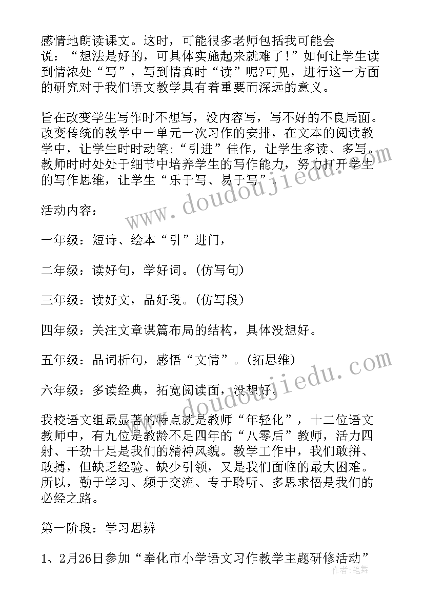 读书社团活动方案(汇总5篇)