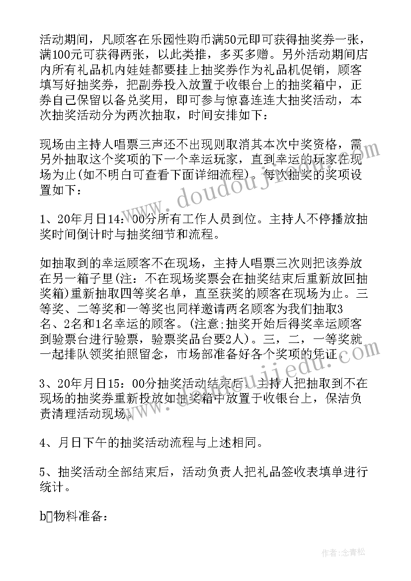 2023年建队节活动策划 三对照活动方案心得体会(大全8篇)