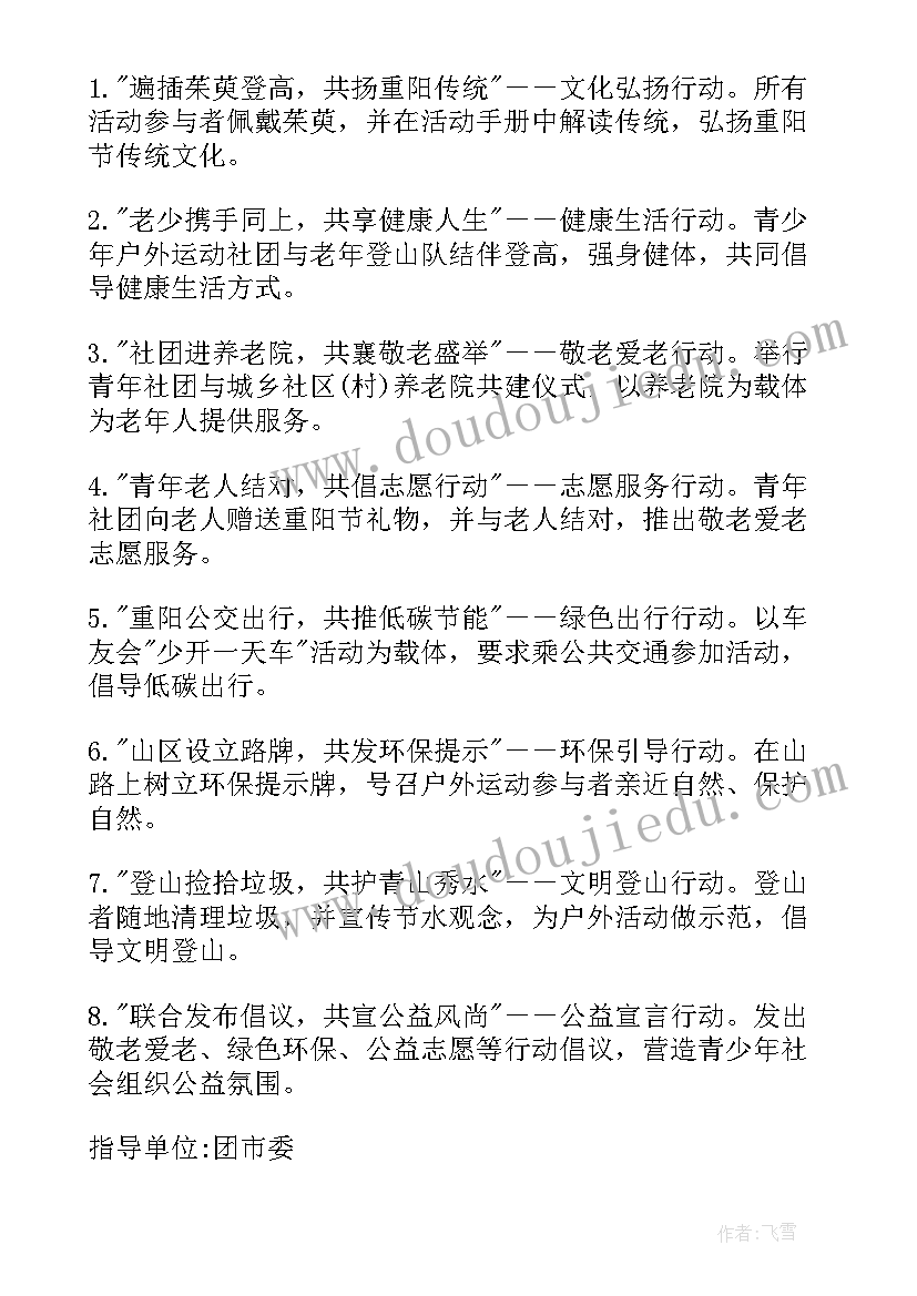 2023年重阳节敬老院慰问活动总结(精选5篇)