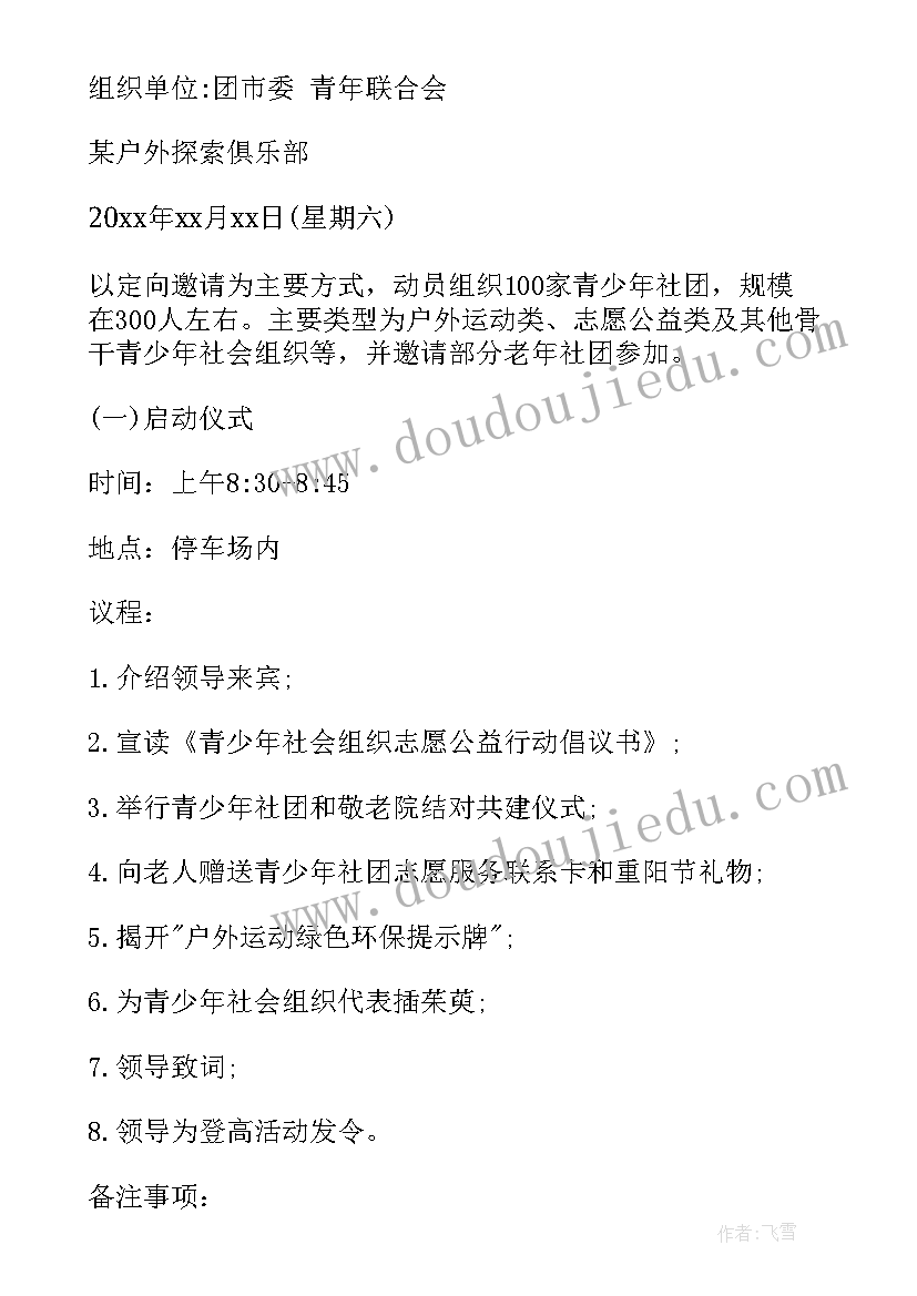 2023年重阳节敬老院慰问活动总结(精选5篇)