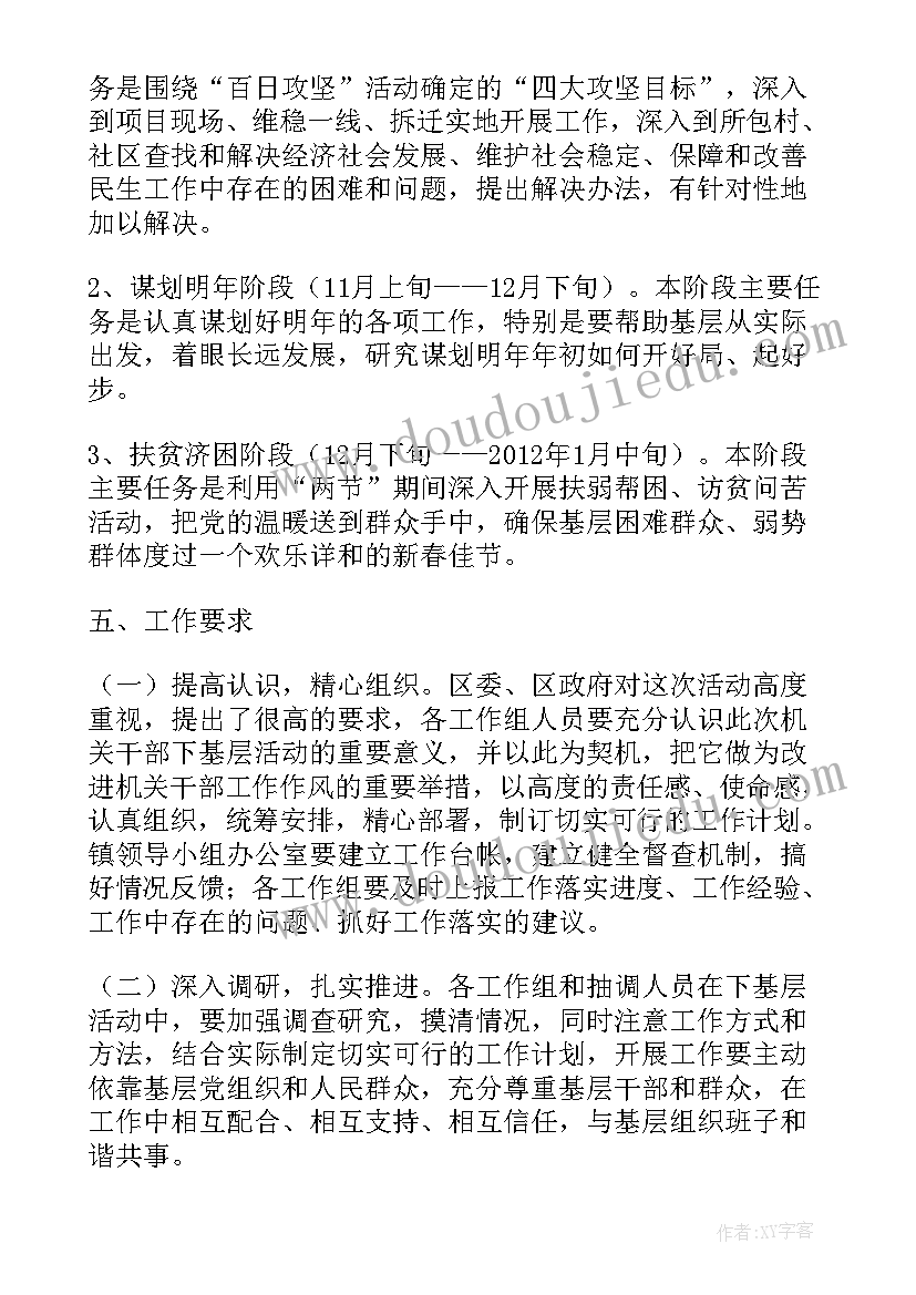 最新基层宣讲工作计划 基层工会五一活动方案(模板7篇)