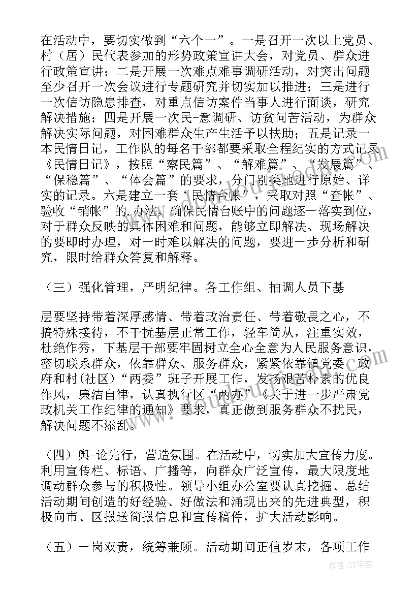 最新基层宣讲工作计划 基层工会五一活动方案(模板7篇)