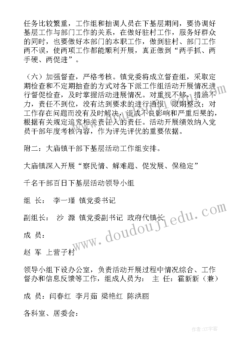 最新基层宣讲工作计划 基层工会五一活动方案(模板7篇)