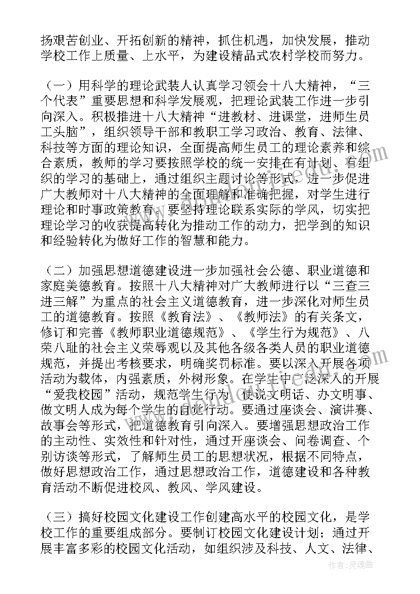 2023年创建平安校园工作汇报 学校文明校园创建工作方案(大全5篇)