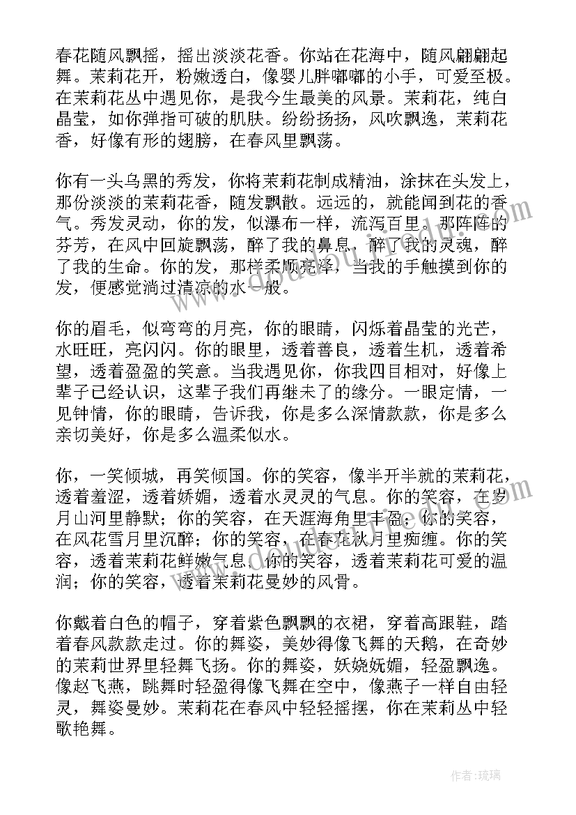 淡淡的花香席慕容读后感 席慕容淡淡的花香读后感(实用5篇)