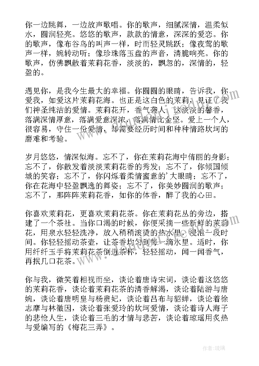 淡淡的花香席慕容读后感 席慕容淡淡的花香读后感(实用5篇)