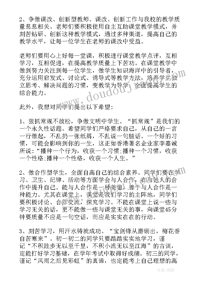 最新遵守纪律国旗下讲话稿(汇总7篇)