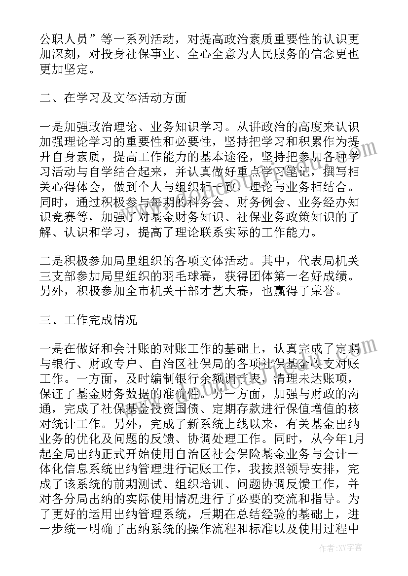 行政单位财务部门工作总结及工作计划 行政单位财务部门年终总结(优质10篇)