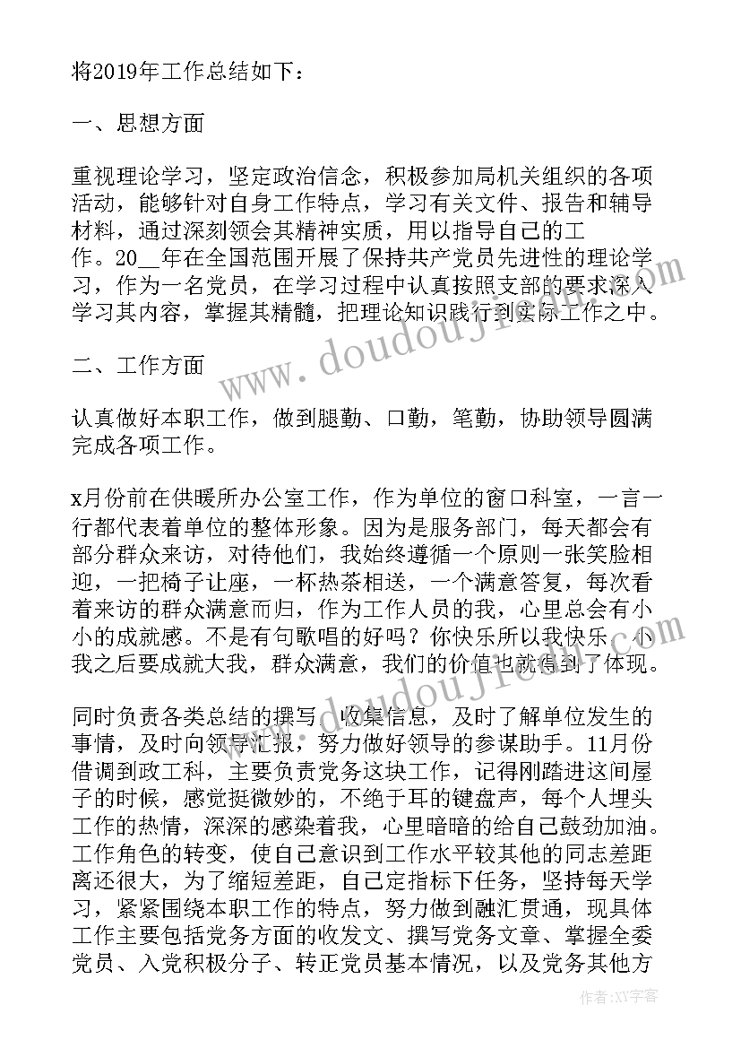 行政单位财务部门工作总结及工作计划 行政单位财务部门年终总结(优质10篇)