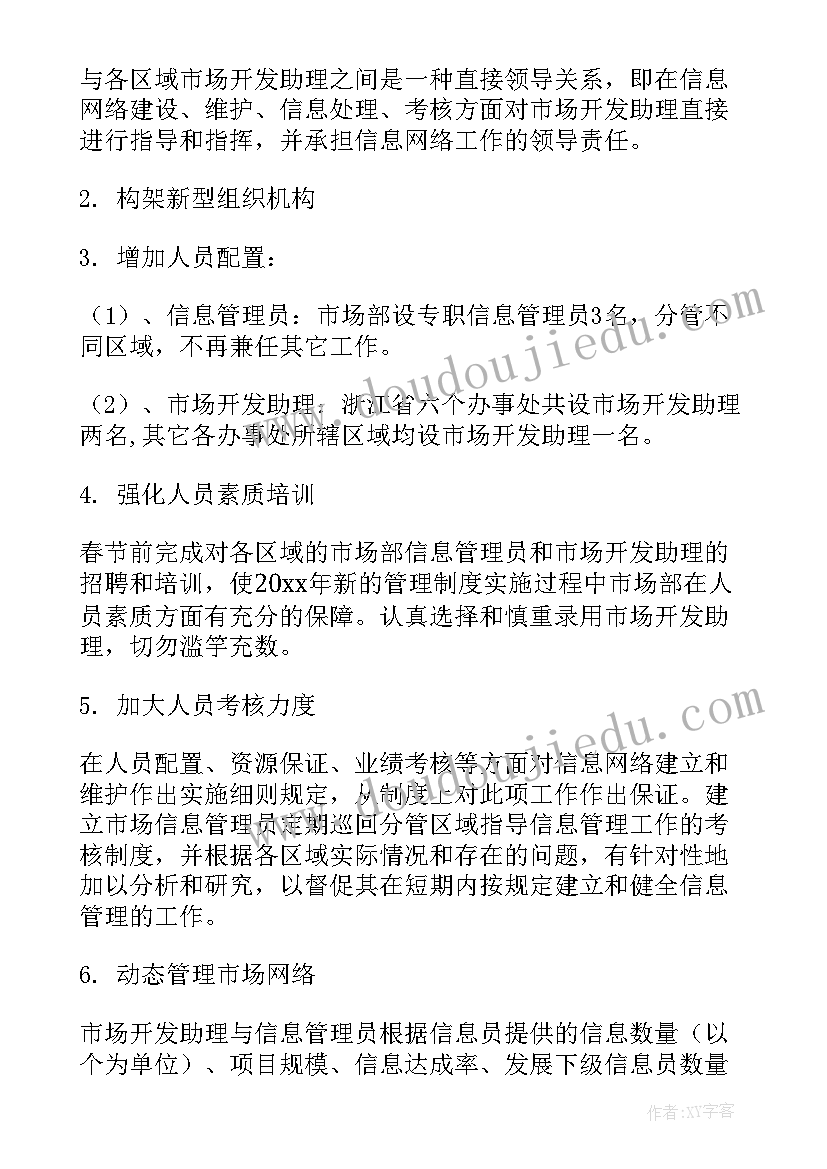 公司年度工作计划(模板9篇)