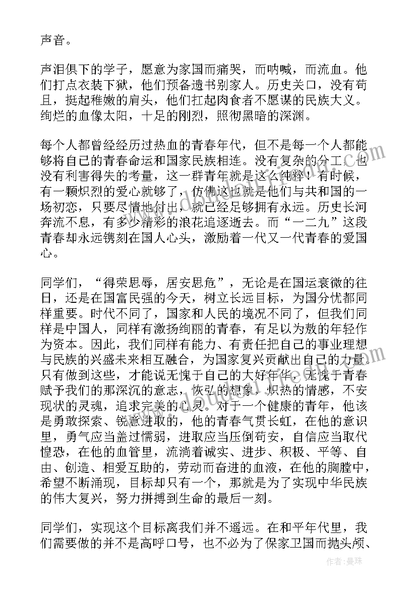 燃烧青春的演讲稿(大全10篇)