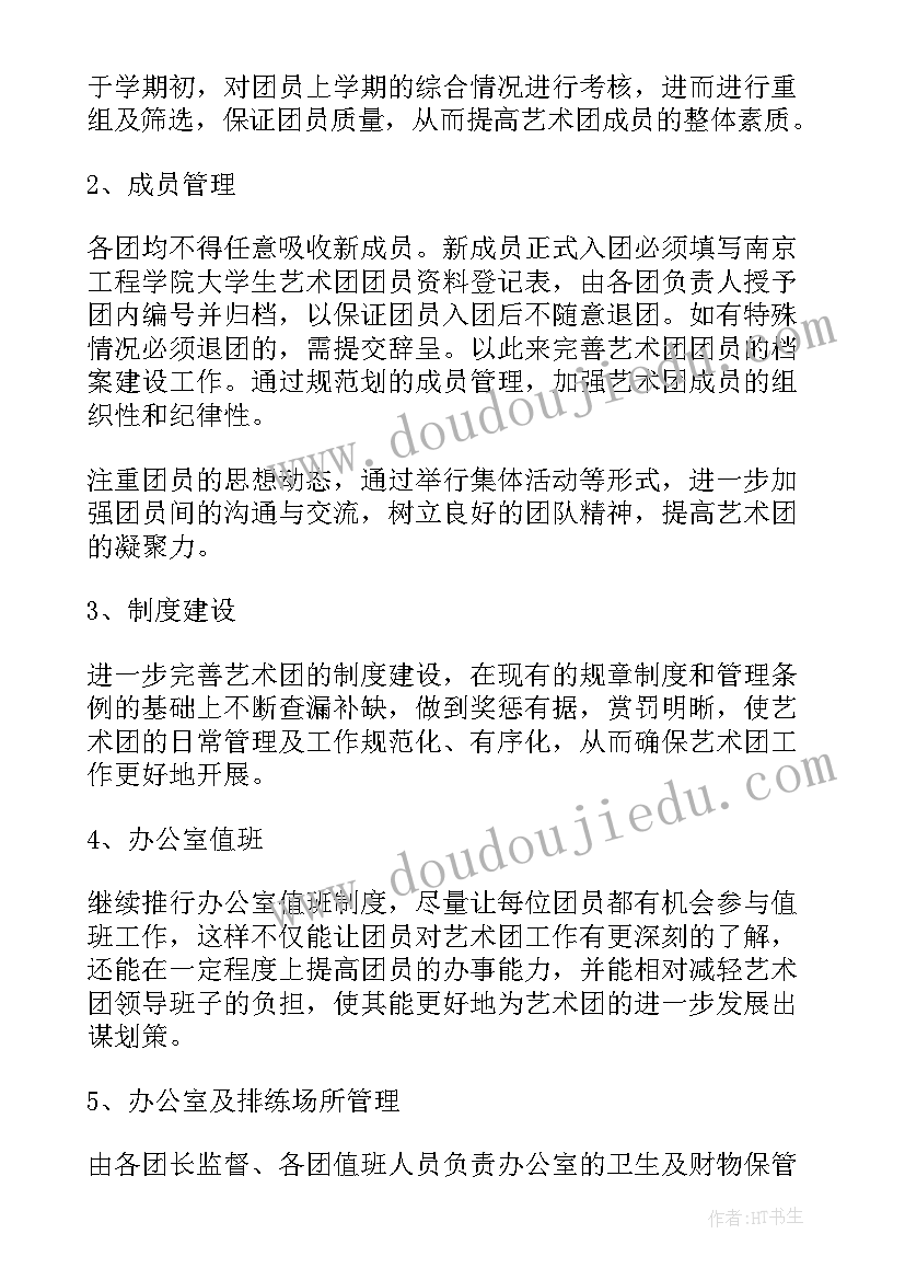 个人计划大学生 大学生个人学习计划(优质6篇)