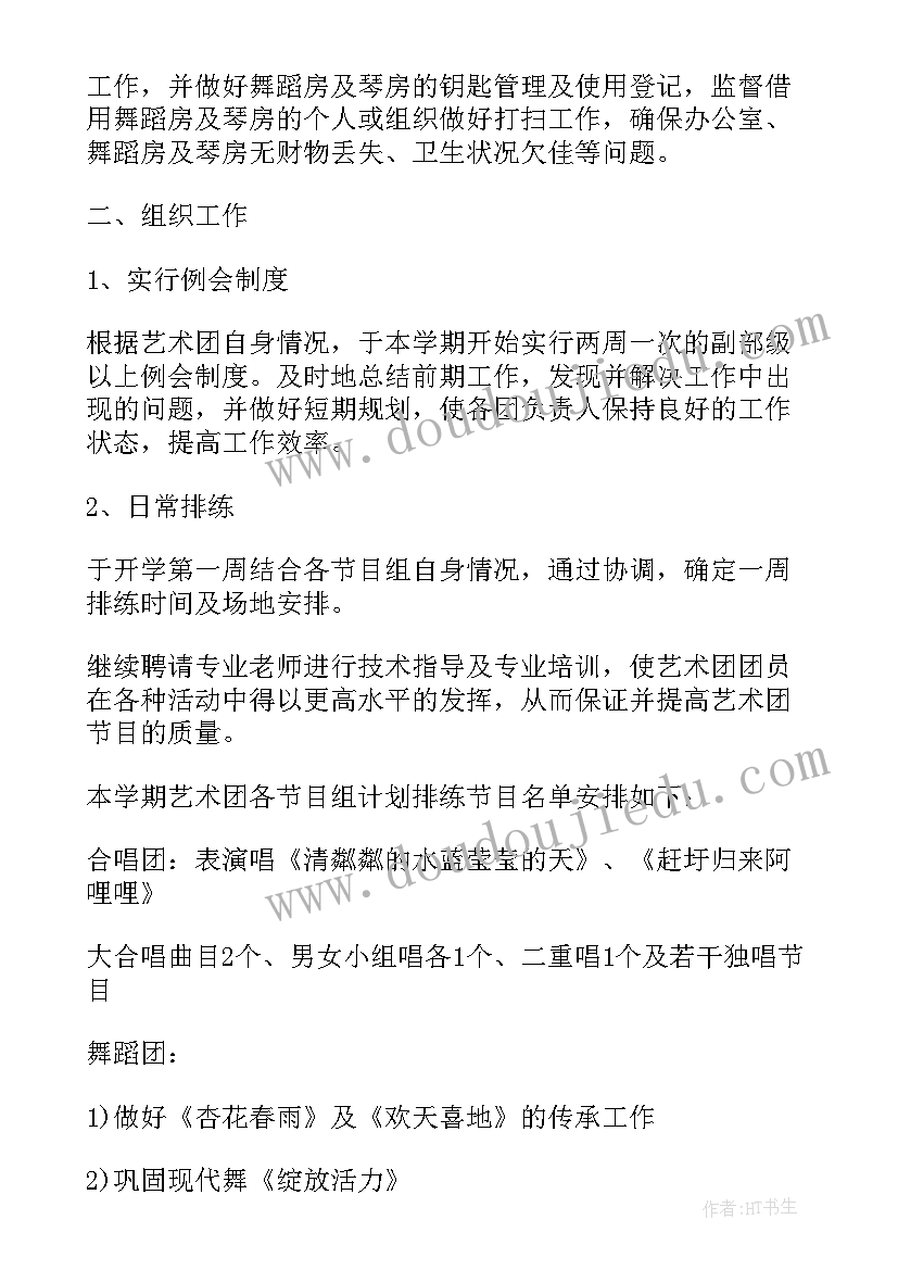 个人计划大学生 大学生个人学习计划(优质6篇)