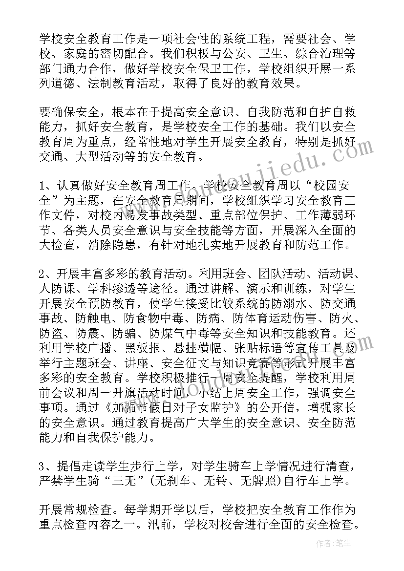 安全工作个人工作总结(大全8篇)