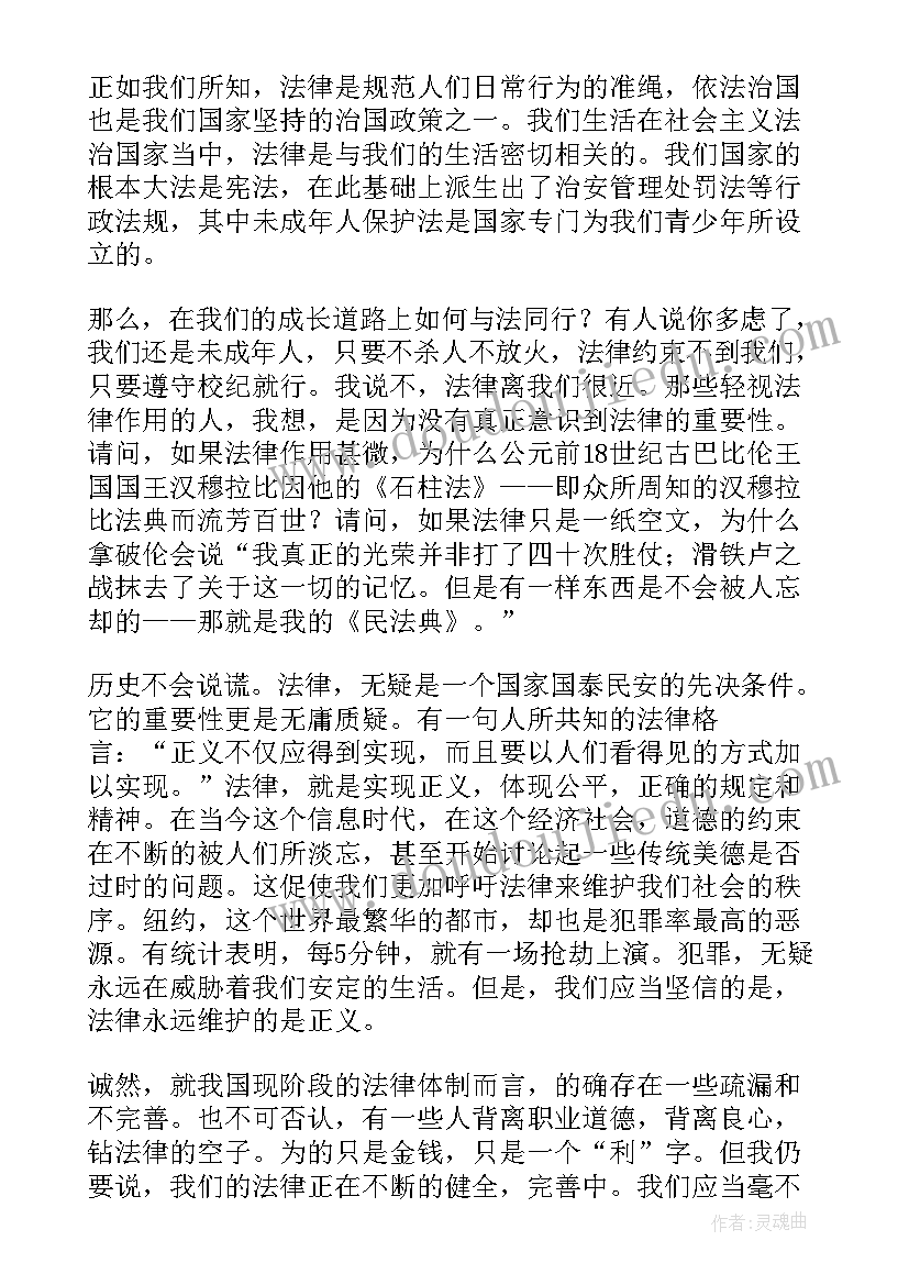 最新大学生学宪法讲宪法演讲稿 大学生学宪法讲宪法演讲稿有哪些(汇总5篇)