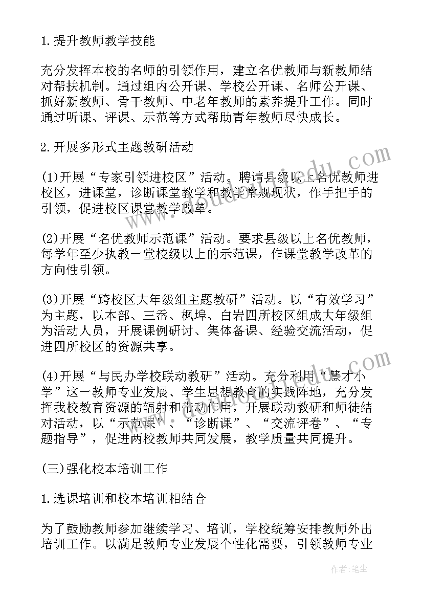 最新暑假教师培训心得体会(通用5篇)