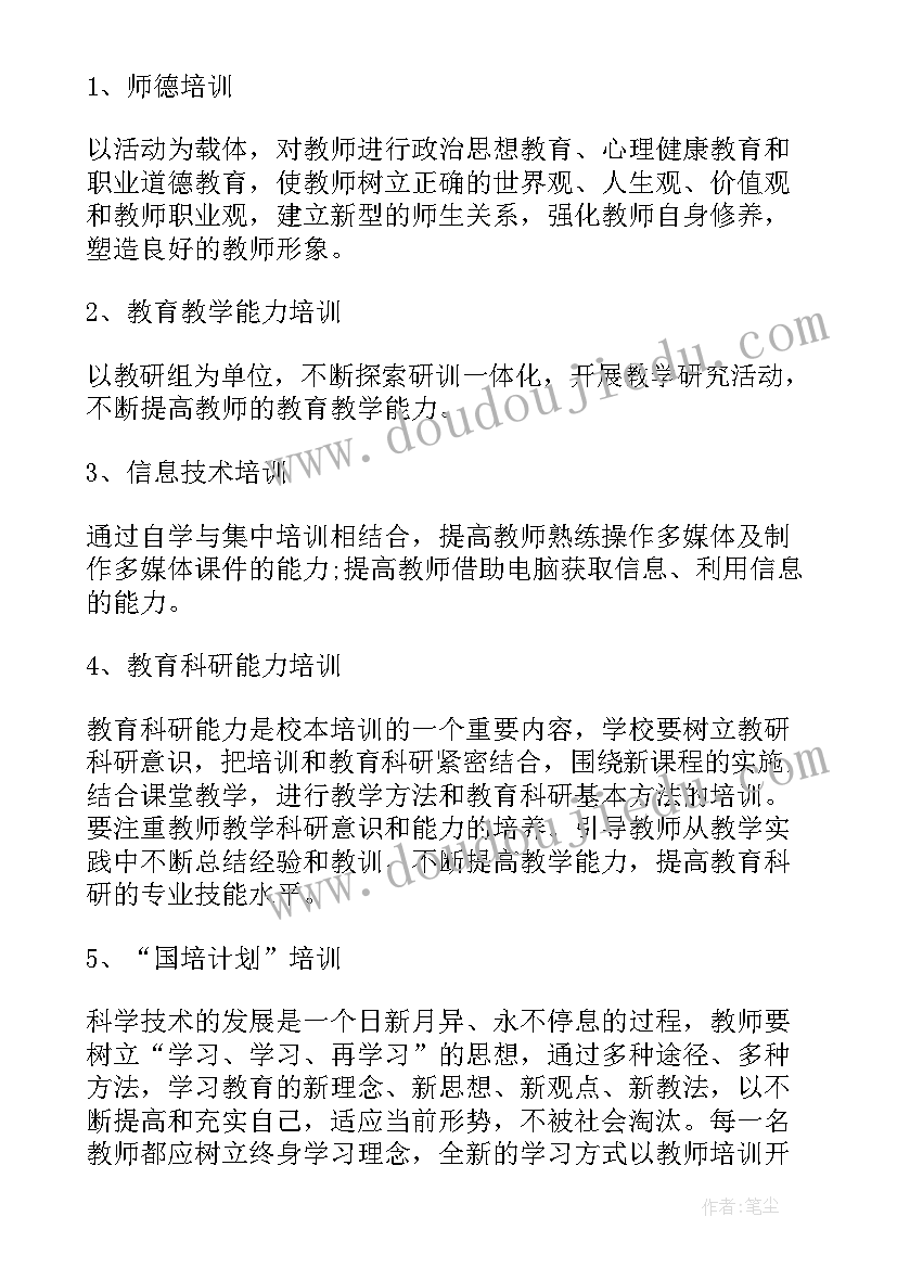 最新暑假教师培训心得体会(通用5篇)