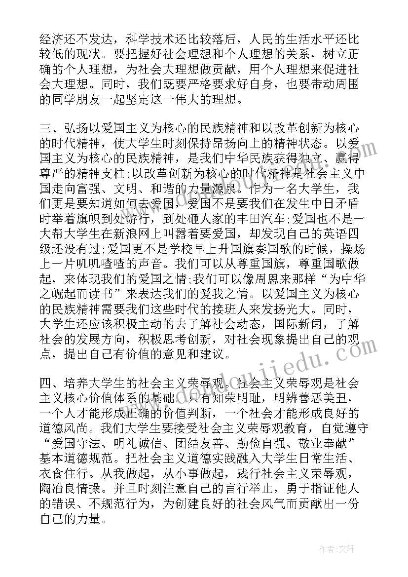 形势与政策论文(大全7篇)