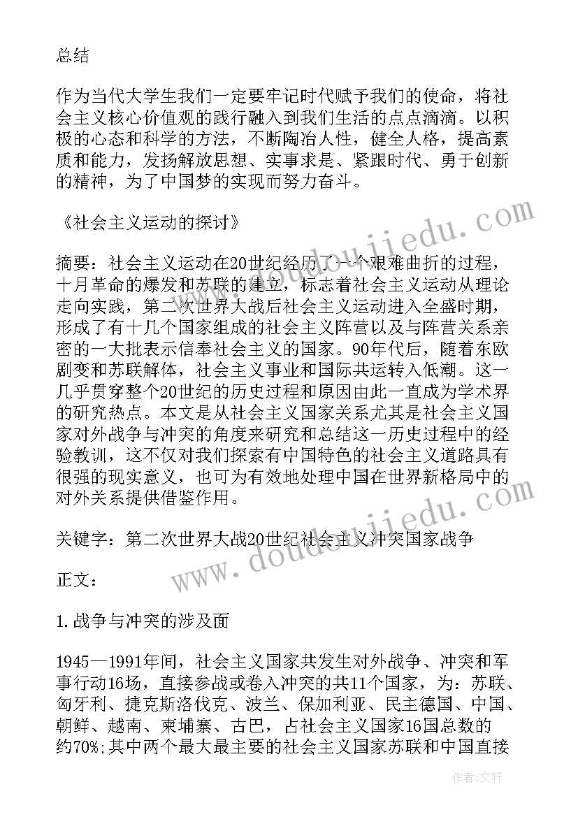 形势与政策论文(大全7篇)