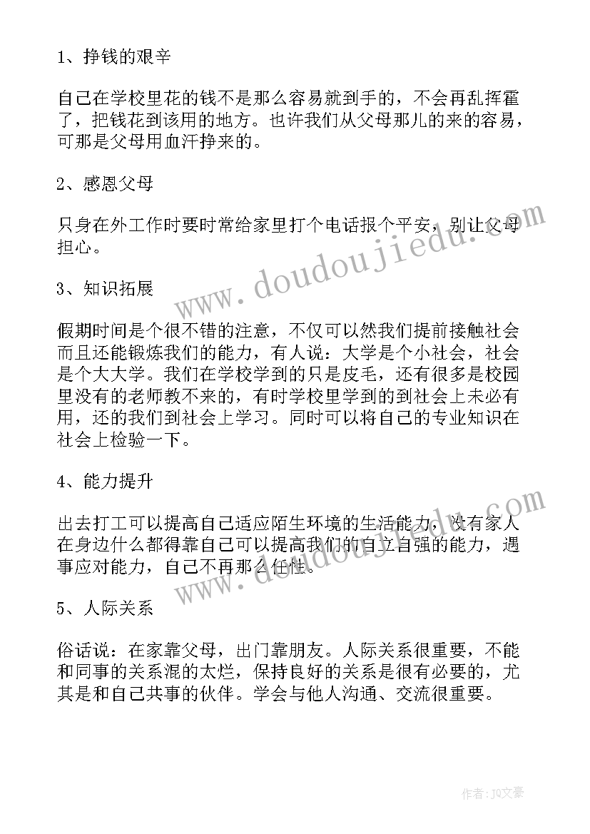 2023年大学生思政课实践报告 大学生导游实践总结报告(实用5篇)