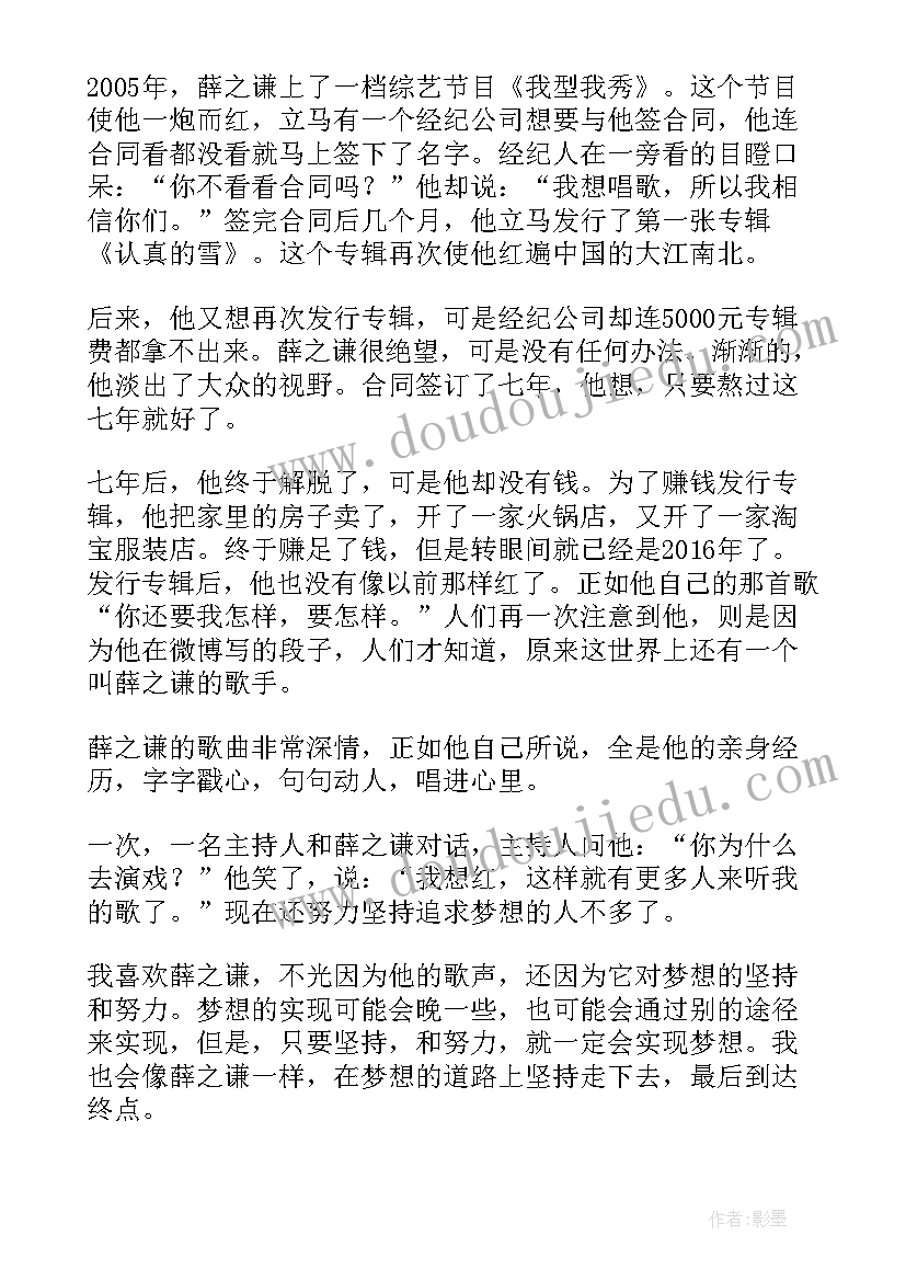 学用新思想 奋进新征程学习心得(大全8篇)