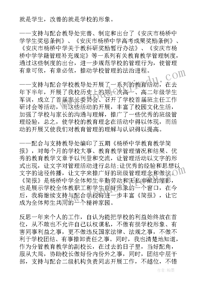 最新学校出纳工作年度个人总结报告 学校年度考核表个人工作总结集合(优秀5篇)