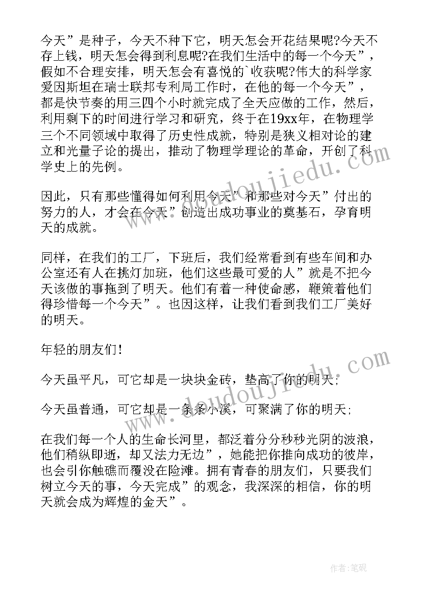 高中升旗仪式演讲稿青春励志(模板7篇)