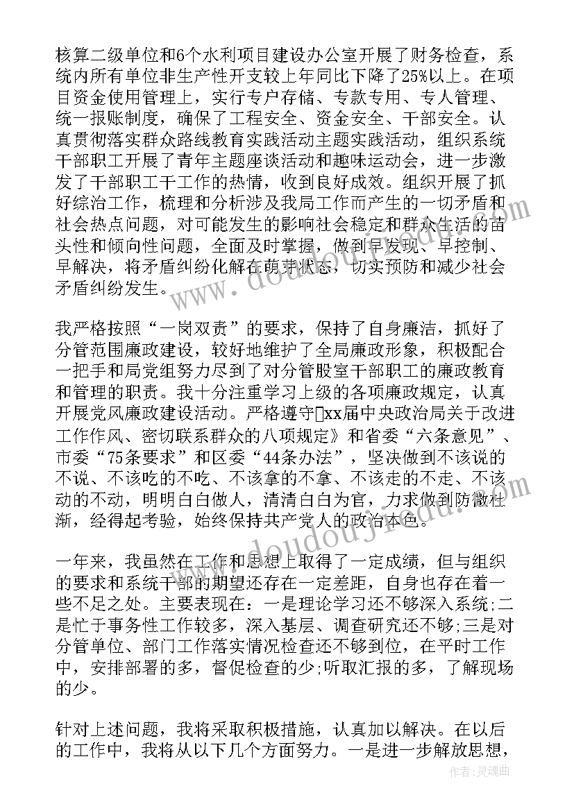 2023年个人述职述廉报告 个人述职述廉报告免费(大全6篇)