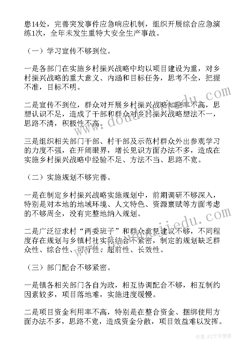 乡村振兴驻村工作队个人总结(精选7篇)