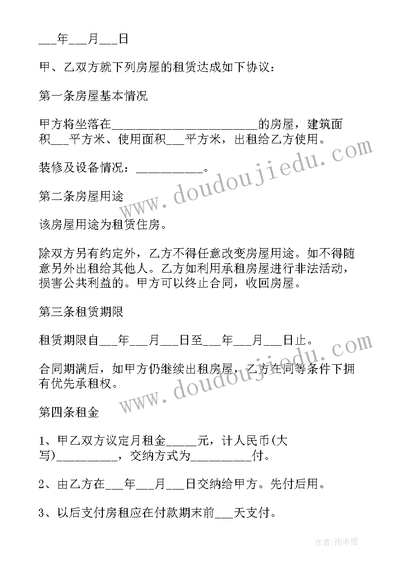 最新个人房屋租赁合同(实用5篇)