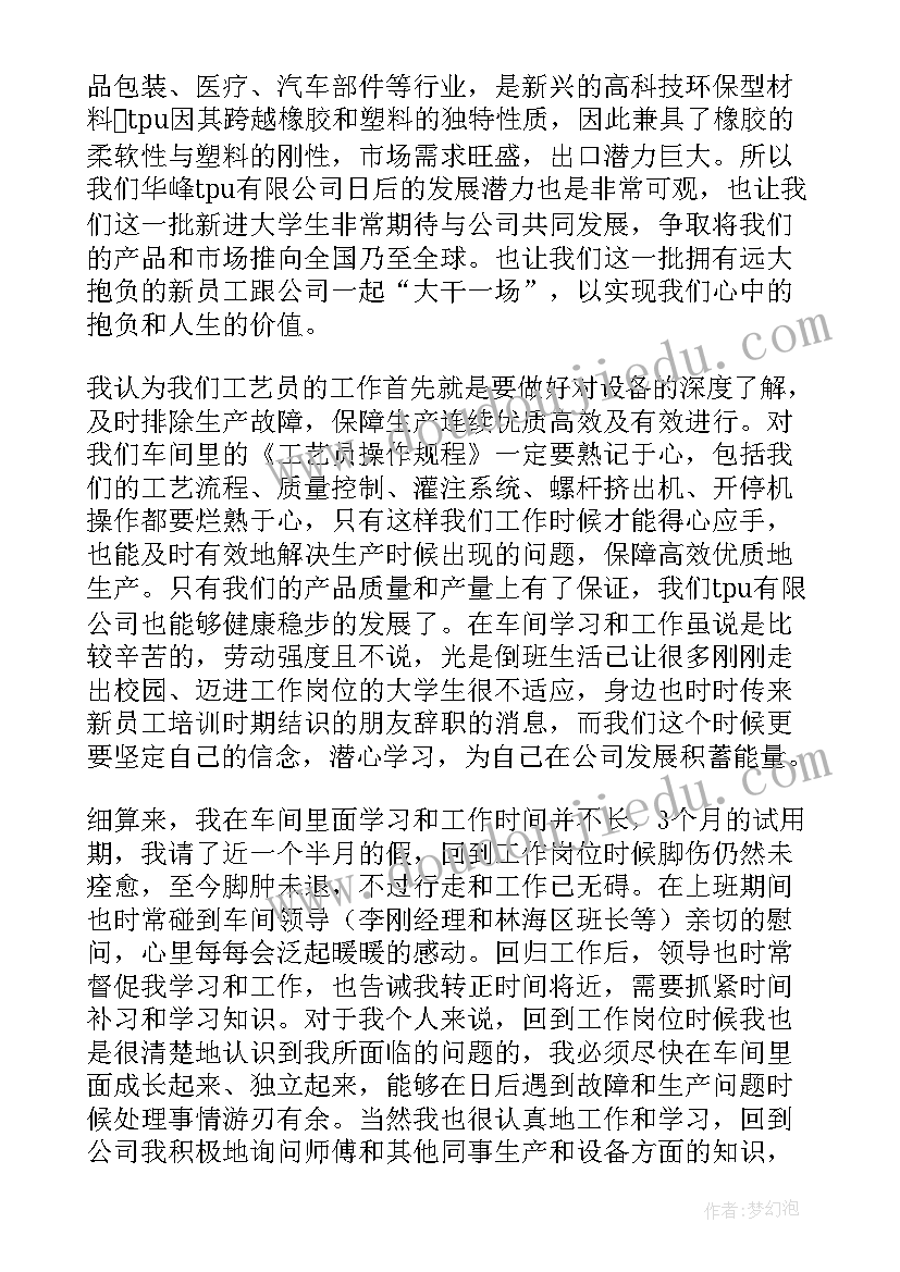 试用期满自我总结 护士试用期满个人自我总结(模板5篇)