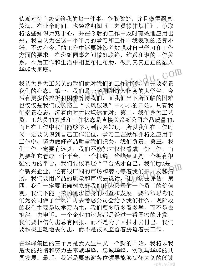 试用期满自我总结 护士试用期满个人自我总结(模板5篇)