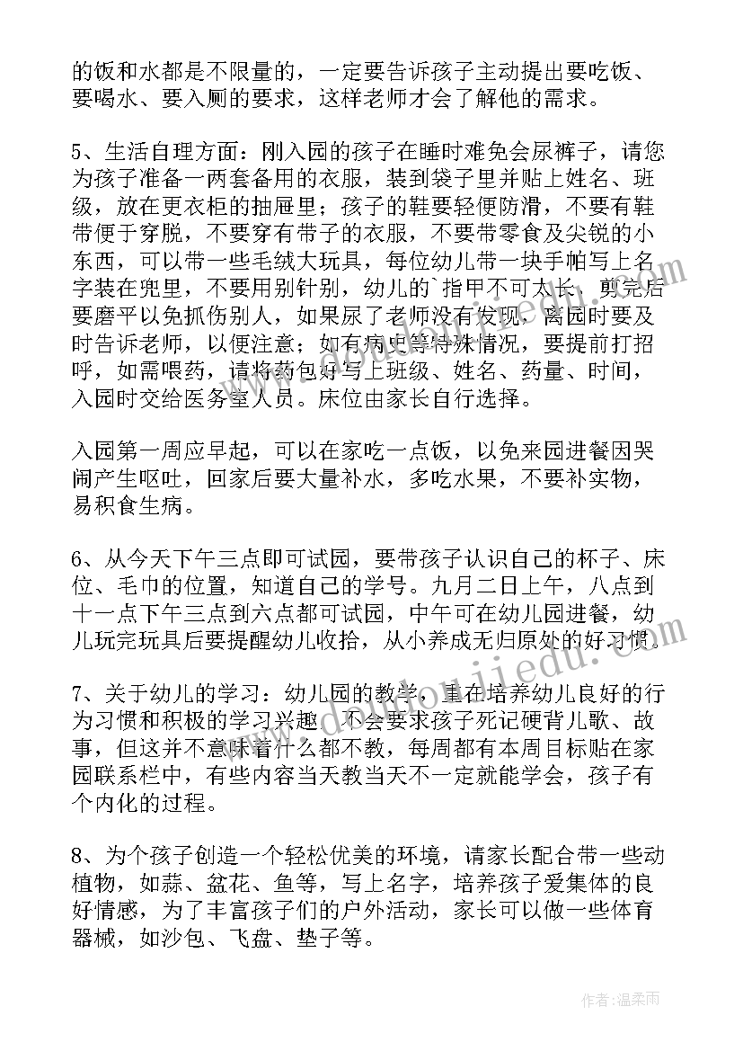 最新秋季小班教学计划 小班秋季的教学计划(实用5篇)