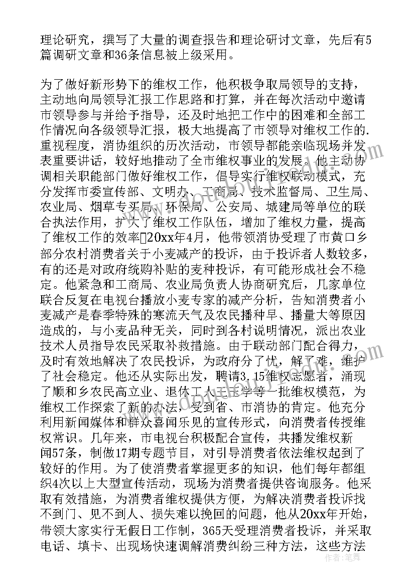 先进个人材料 先进个人事迹材料(汇总8篇)