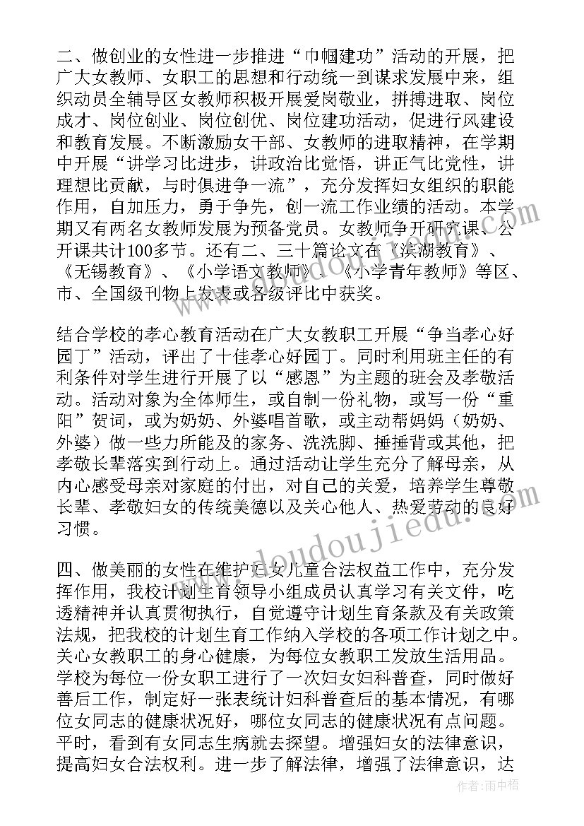 2023年教育局工会工作总结 教育系统挂职个人工作总结的(优秀9篇)