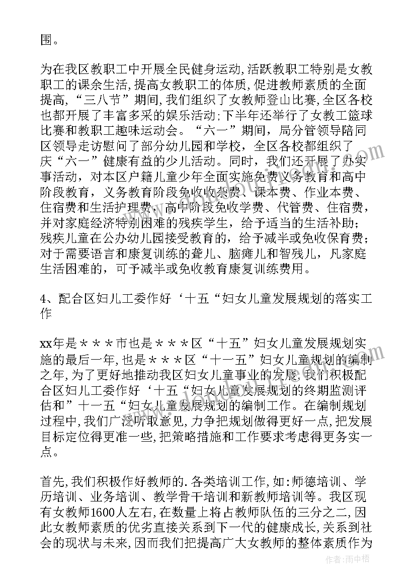 2023年教育局工会工作总结 教育系统挂职个人工作总结的(优秀9篇)