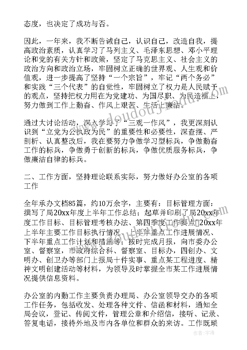 公务员年度总结(实用10篇)