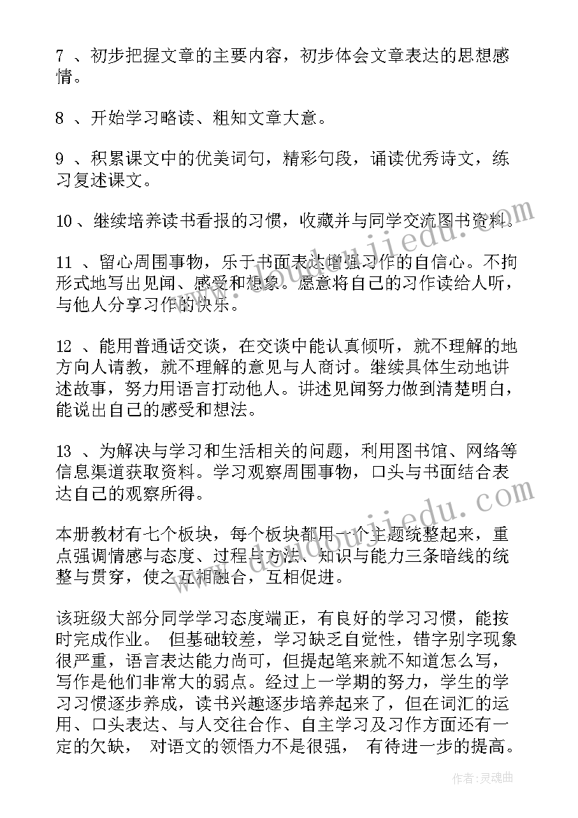 四年级数学教学工作计划 学年第一学期五年级数学教学工作计划(大全5篇)