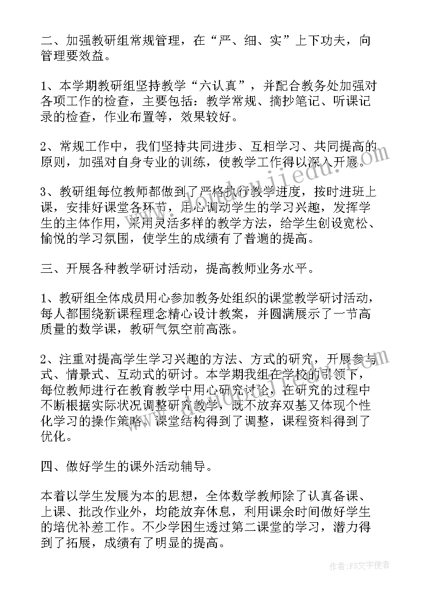 最新学校教学教研工作总结 学校教研的工作总结报告(汇总6篇)