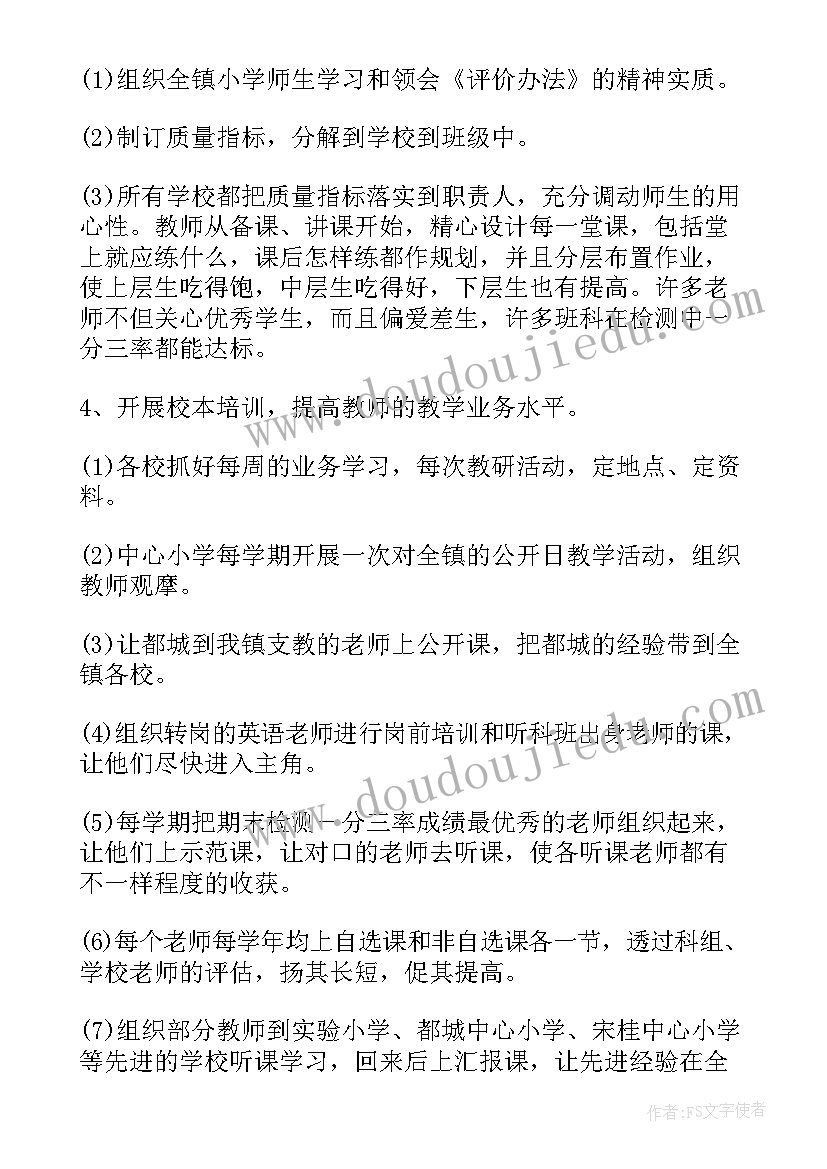 最新学校教学教研工作总结 学校教研的工作总结报告(汇总6篇)