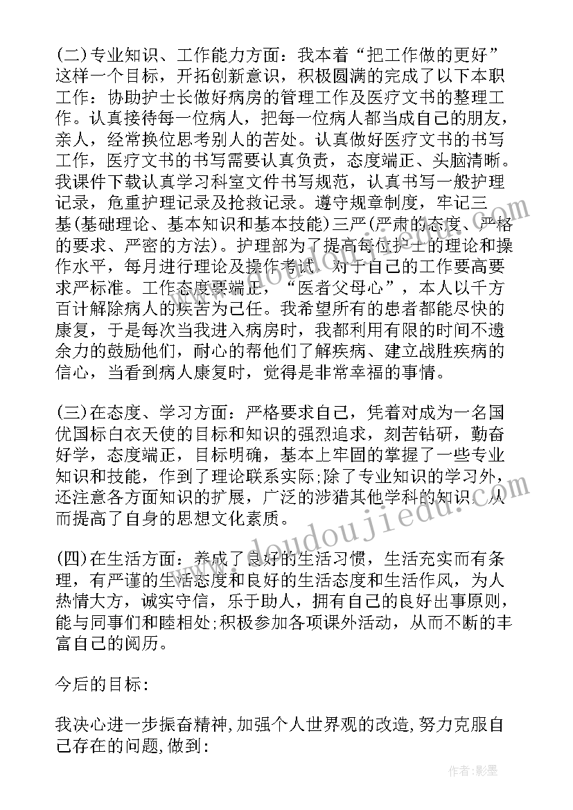 最新急诊科护理工作总结 急诊科护理个人年终工作总结(实用5篇)