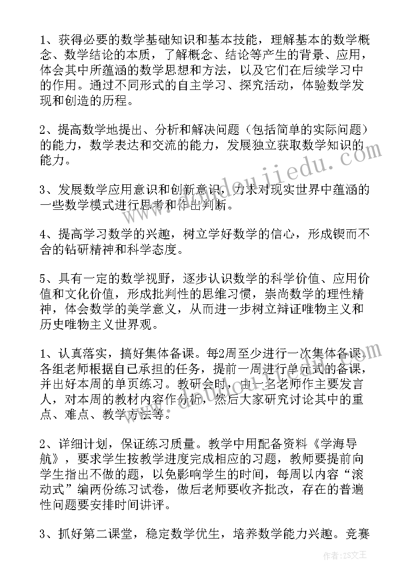 高二历史教师个人教学工作总结(汇总5篇)